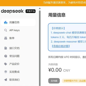 仿冒DeepSeek域名，警惕美国IP背后的网络陷阱（深度分析）