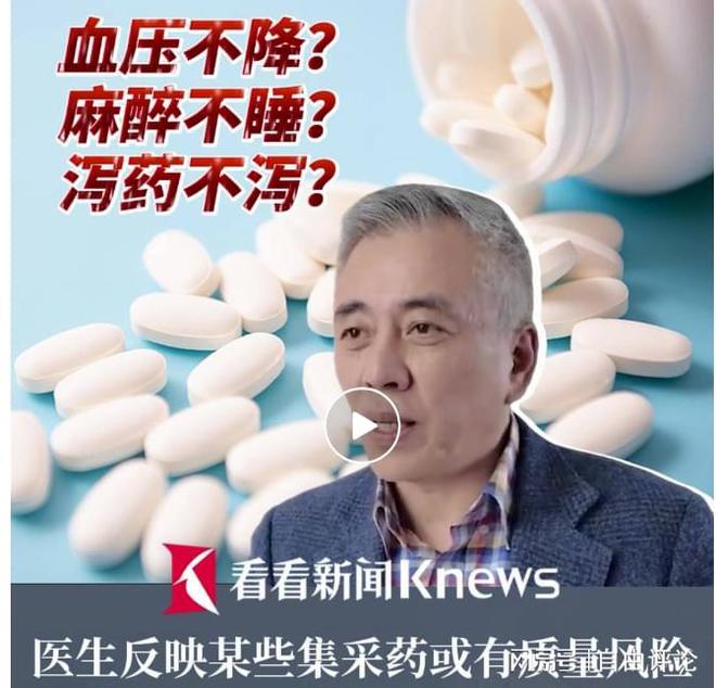 麻药不睡泻药不泻？官方这样回应