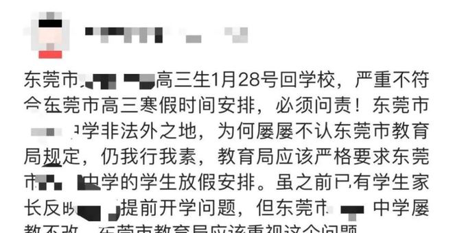 多地学校提前开学已被叫停，背后的原因与启示