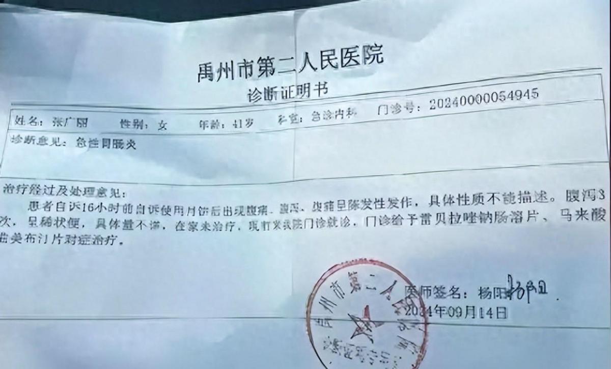 胖东来回应顾客月饼中吃到卷曲毛发，重视食品安全，保障消费者权益