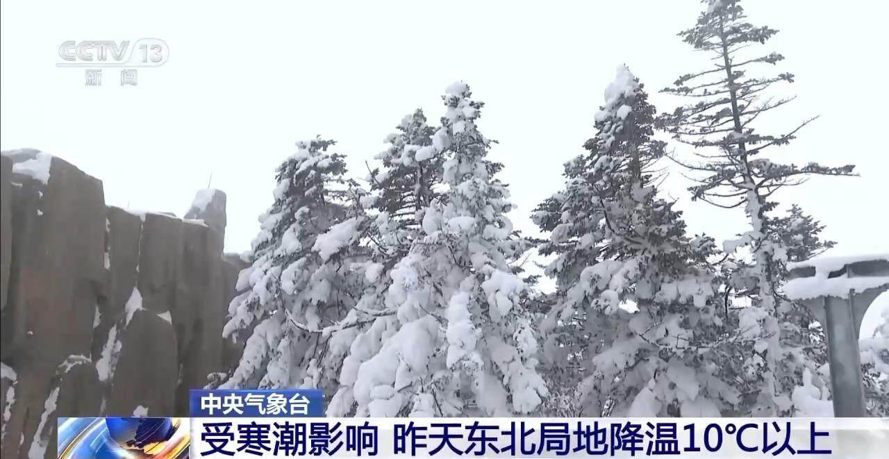 新一股冷空气来袭，多地迎雨雪降温