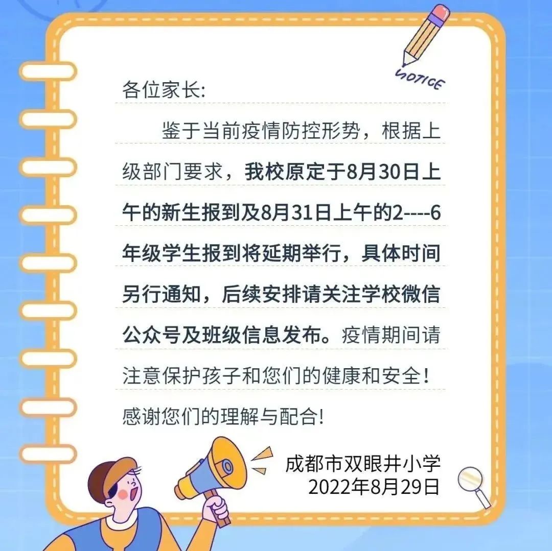 多地学校提前开学已被叫停，教育部门的明智决策与公众反响