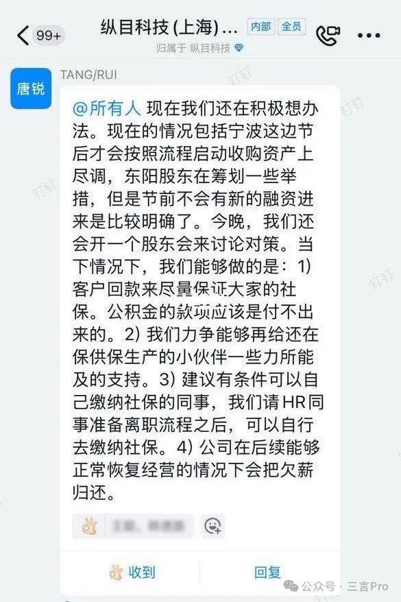 纵目科技创始人失联事件揭秘