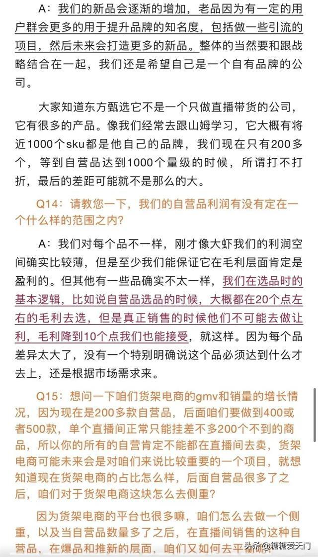 与辉同行，回应董宇辉退出股东行列