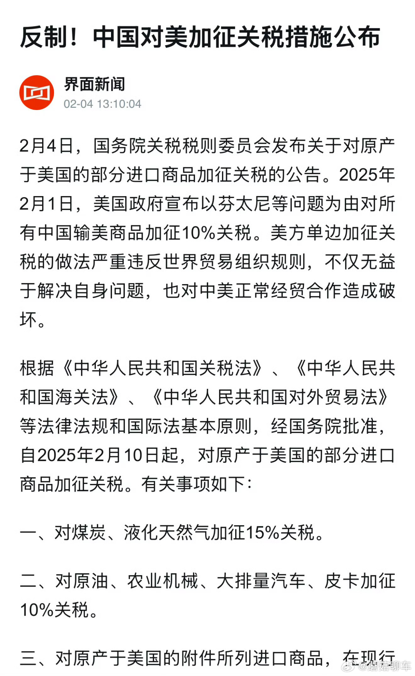 对美关税生效当天中方签新单，贸易新态势下的策略应对与前景展望