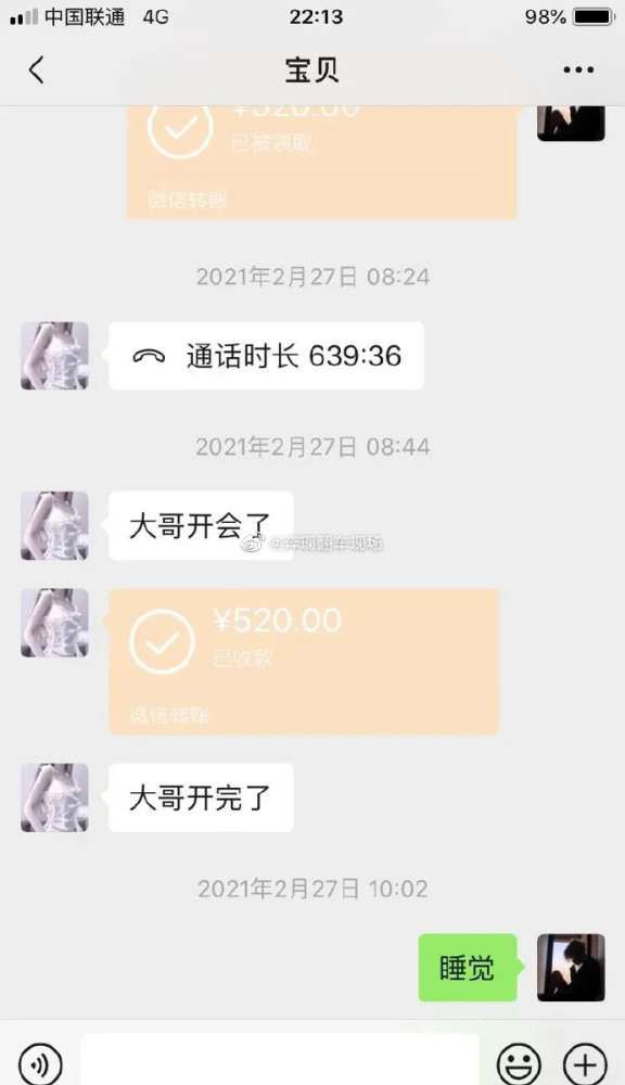 网恋一年转账53万发现是亲表妹，背后的故事与反思