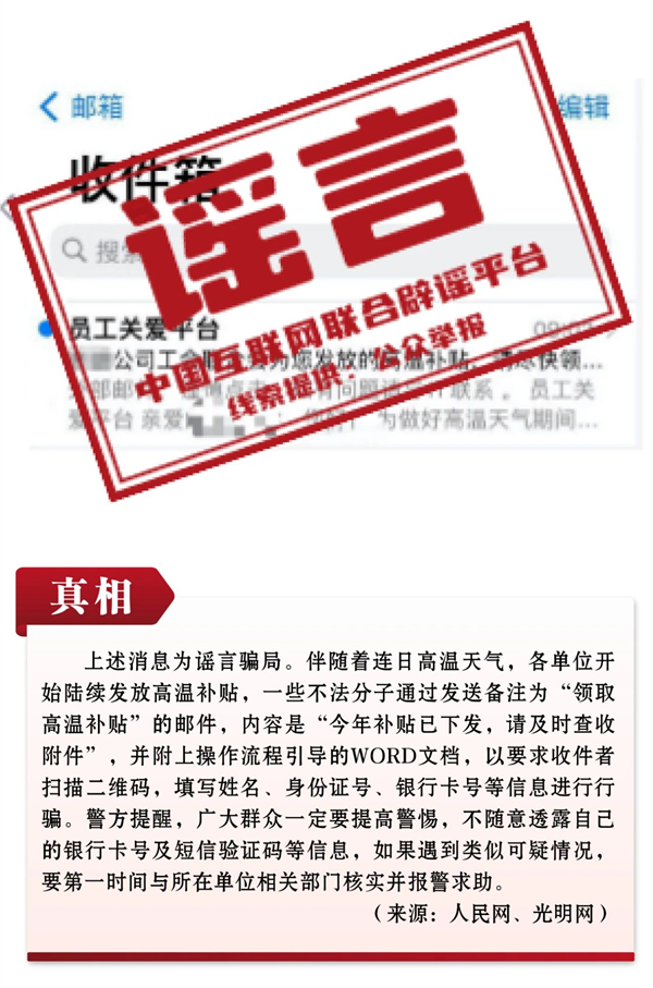 打击涉引爆沼气谣言，守护公共安全，净化信息环境