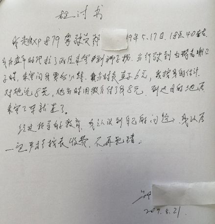 因心得字数不符被罚，反思与启示