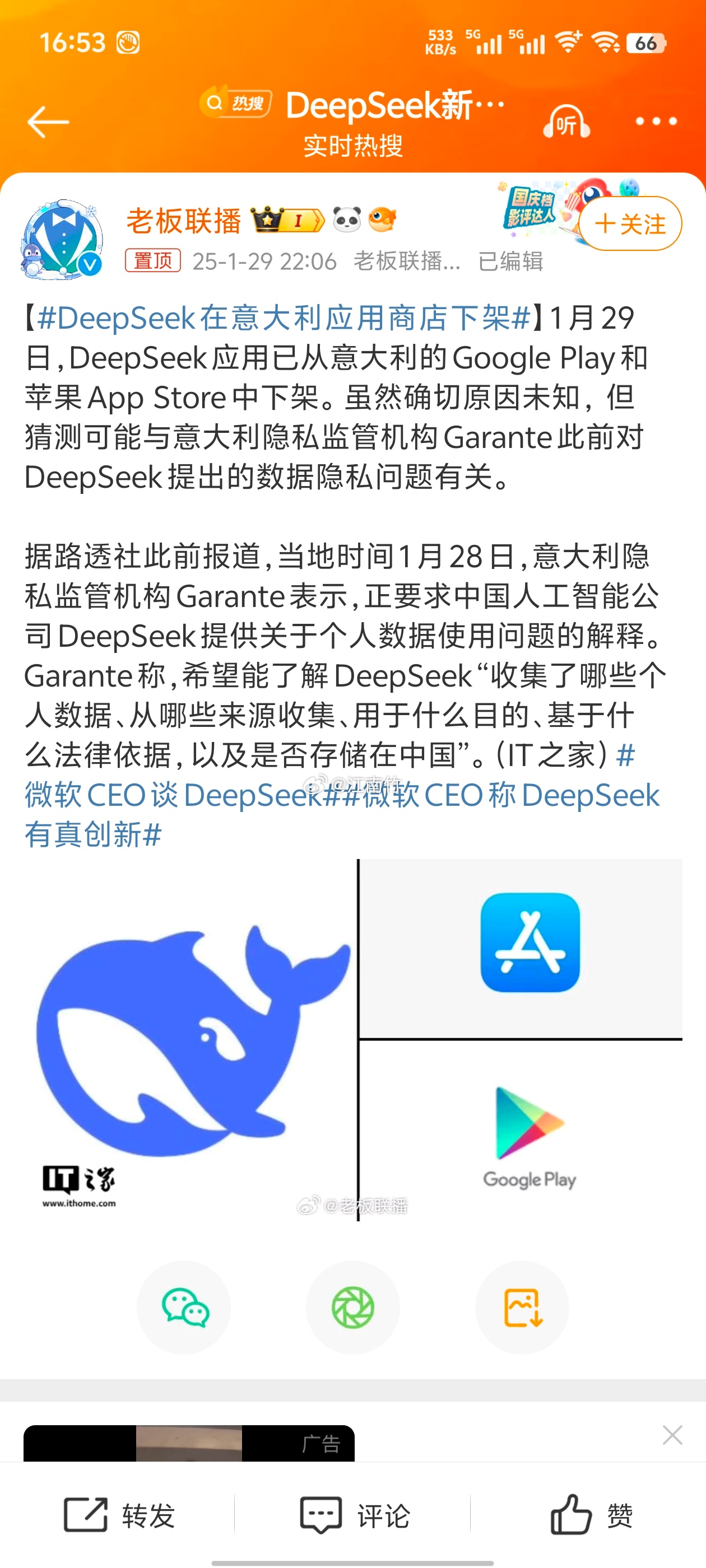 极狐接入DeepSeek，引领智能驾驶新纪元