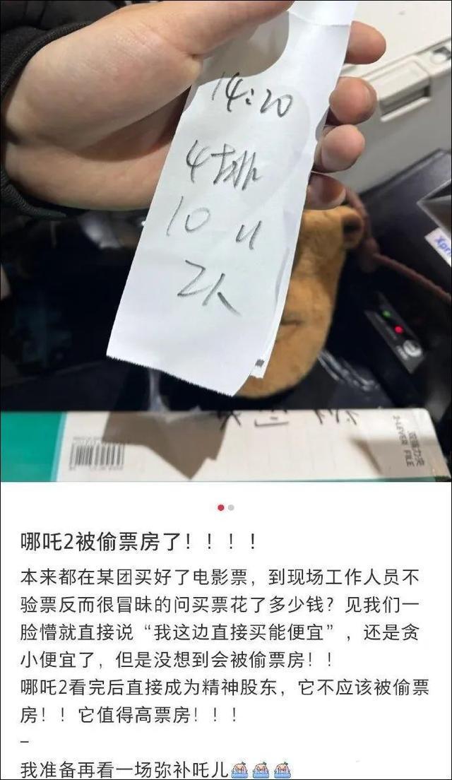 哪吒2被偷票房损失惨重，影城的责任与反思