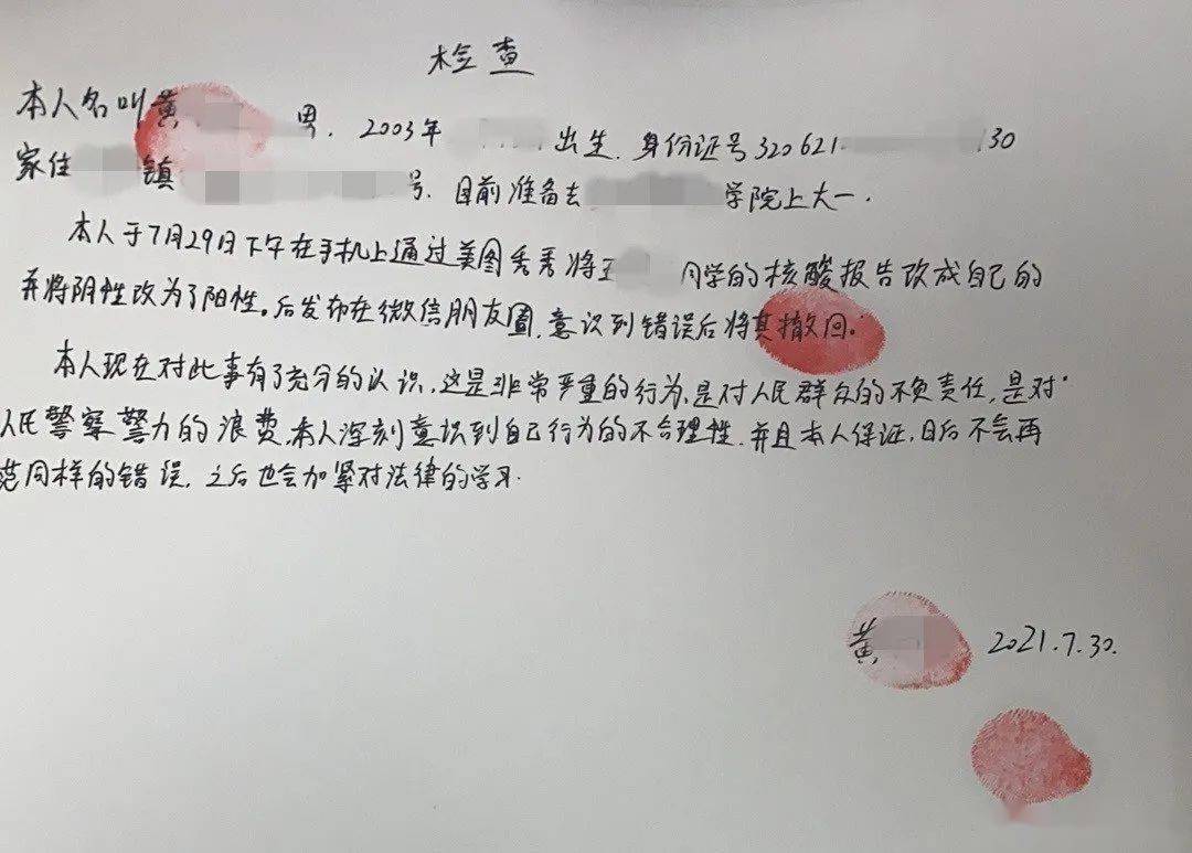 因心得字数不符被罚，反思与启示