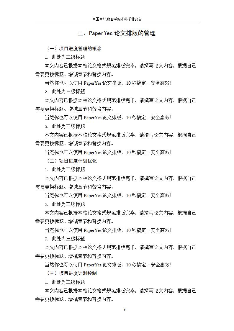 职业本科教育新模式，毕业论文不再是硬性要求