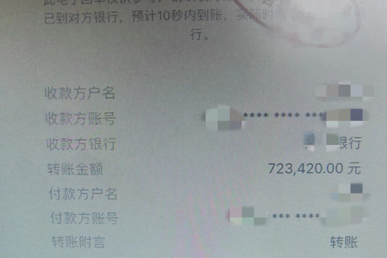 女子不慎卷入金融陷阱，为转移资金竟给陌生人汇款高达1.7亿