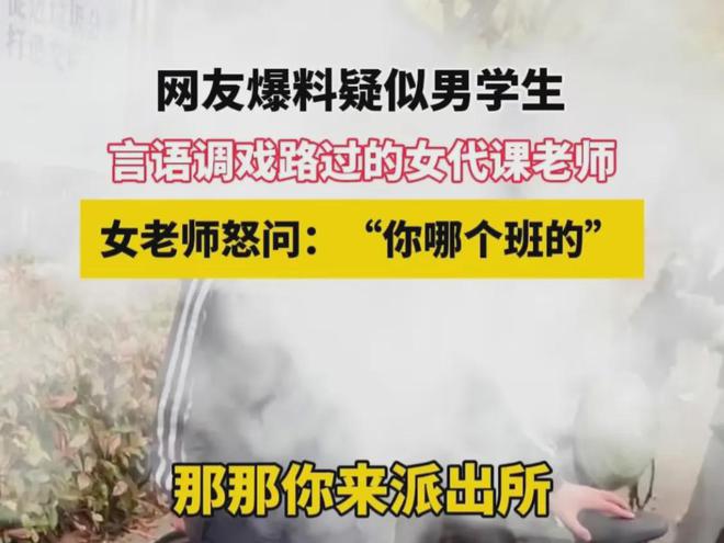 中学教师涉嫌性侵被举报，警方迅速介入调查