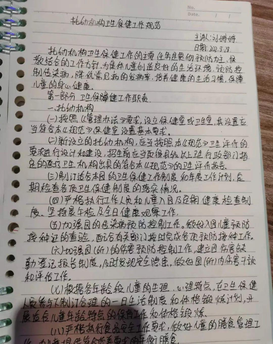 深度探究，381名员工因心得体会字数不符被罚的背后故事