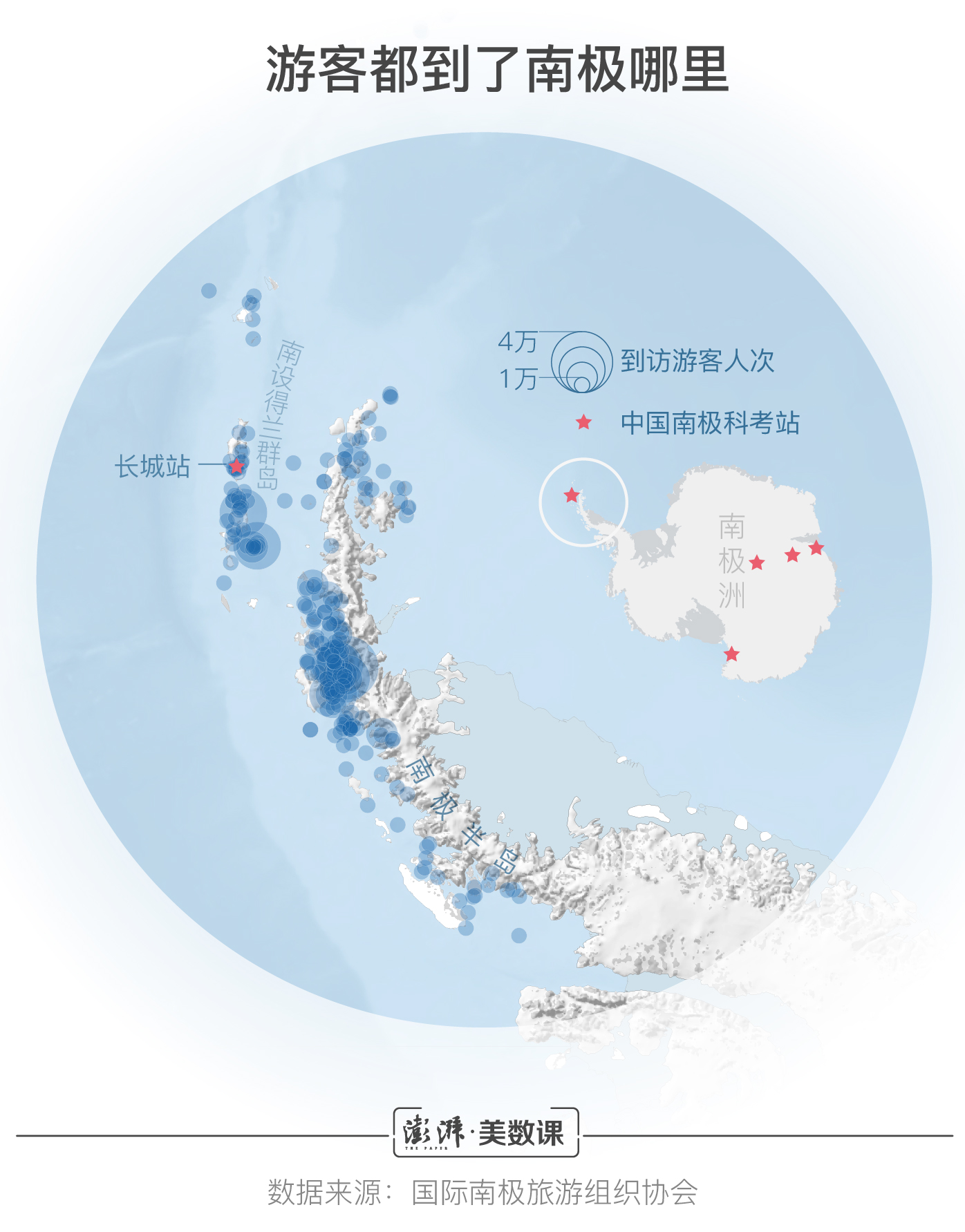 中国游客南极之旅遭遇天气滞留，额外花费二十万