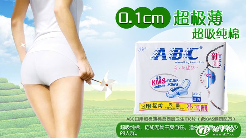 ABC比基尼安睡裤卫生巾遭遇抵制风波