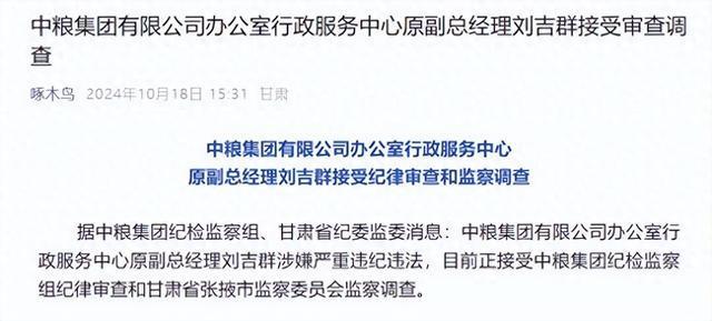 中国兵器装备副总经理刘卫东被查事件深度解析