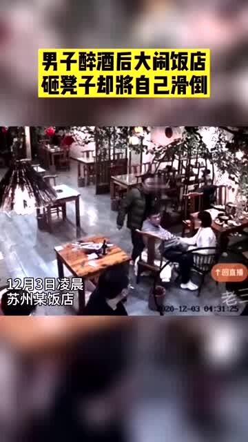 男子酒后打砸湘菜馆，社会事件的反思与启示