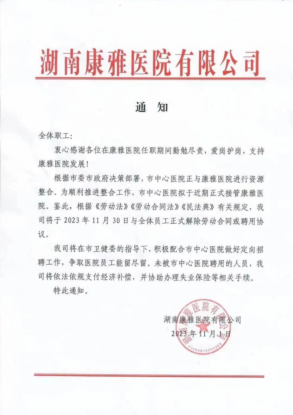 湖南一医院员工兜售出生证丑闻揭秘，利益链下的道德沦丧与法治挑战