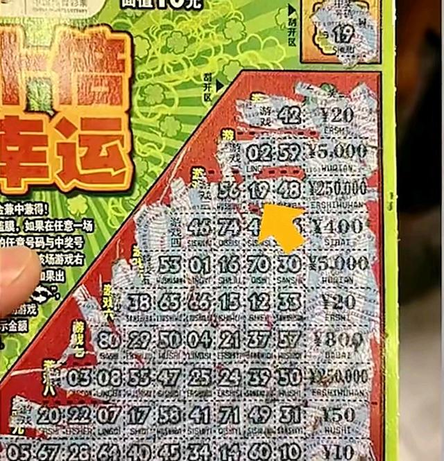 男子刮刮乐中奖25万，天降好运的喜悦与挑战