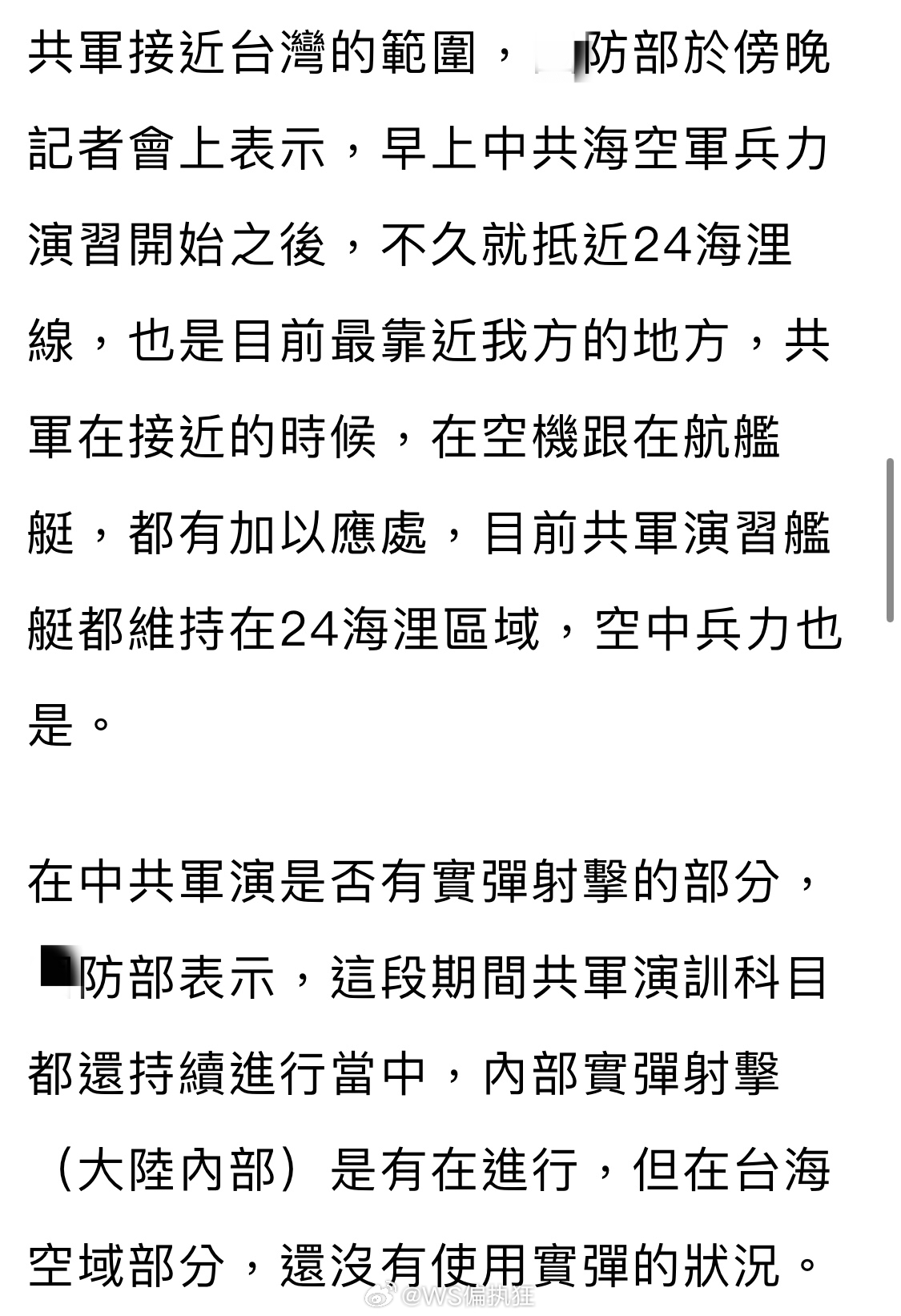 解放军用闽南语喊话台舰，多元语言沟通，彰显国防实力