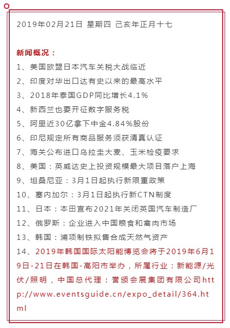 特朗普决定征收对等关税，全球贸易格局的新挑战