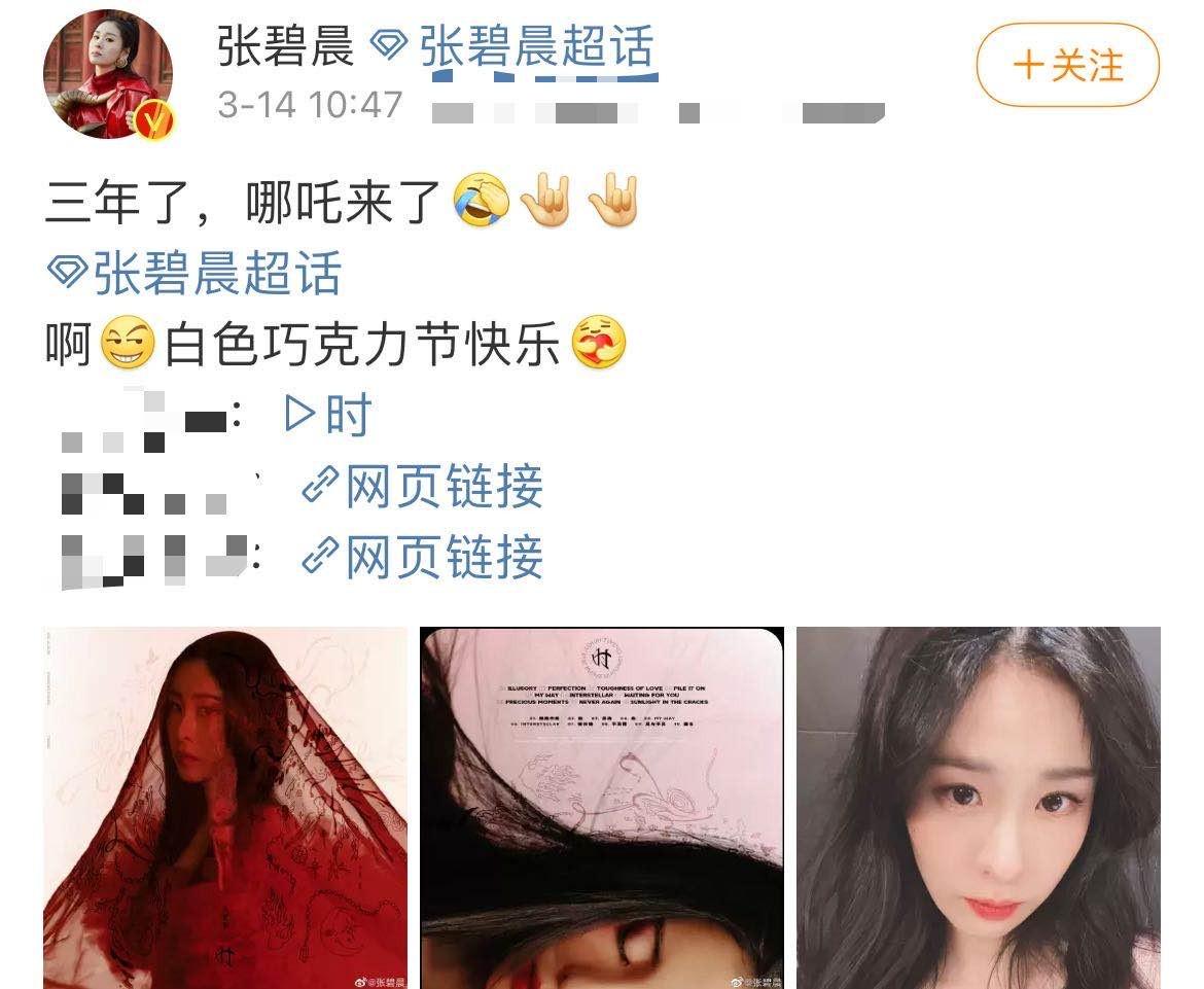 张碧晨情人节晒与女儿合影，温馨画面背后的故事