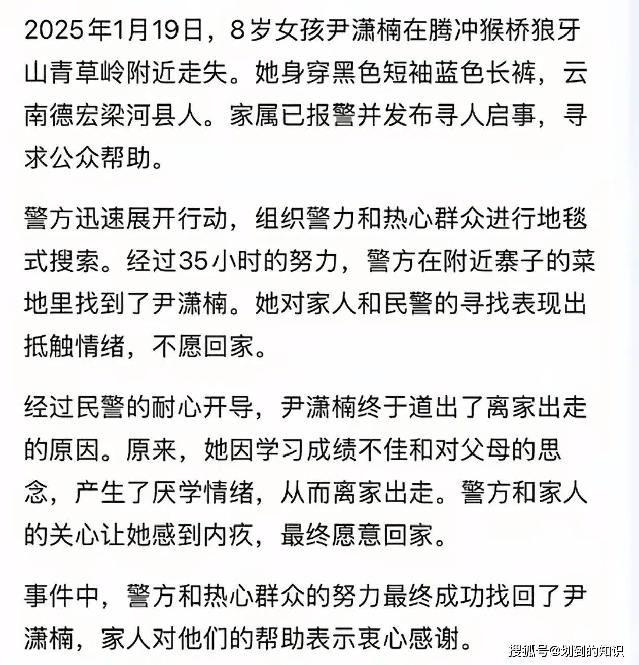 云南女子神秘失联，疑携幼女跳江生死未卜——深度探寻事件真相