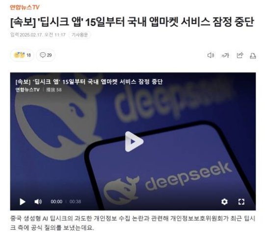 关于韩停DeepSeek下载的与深度文章