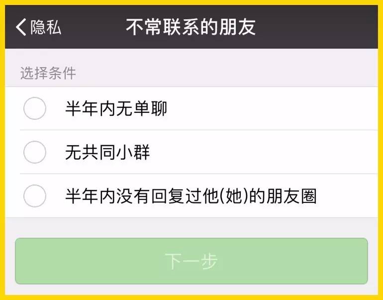 微信重磅更新！一键删除单向好友功能来袭，你的社交体验将如何变化？深度解析新功能亮点与挑战