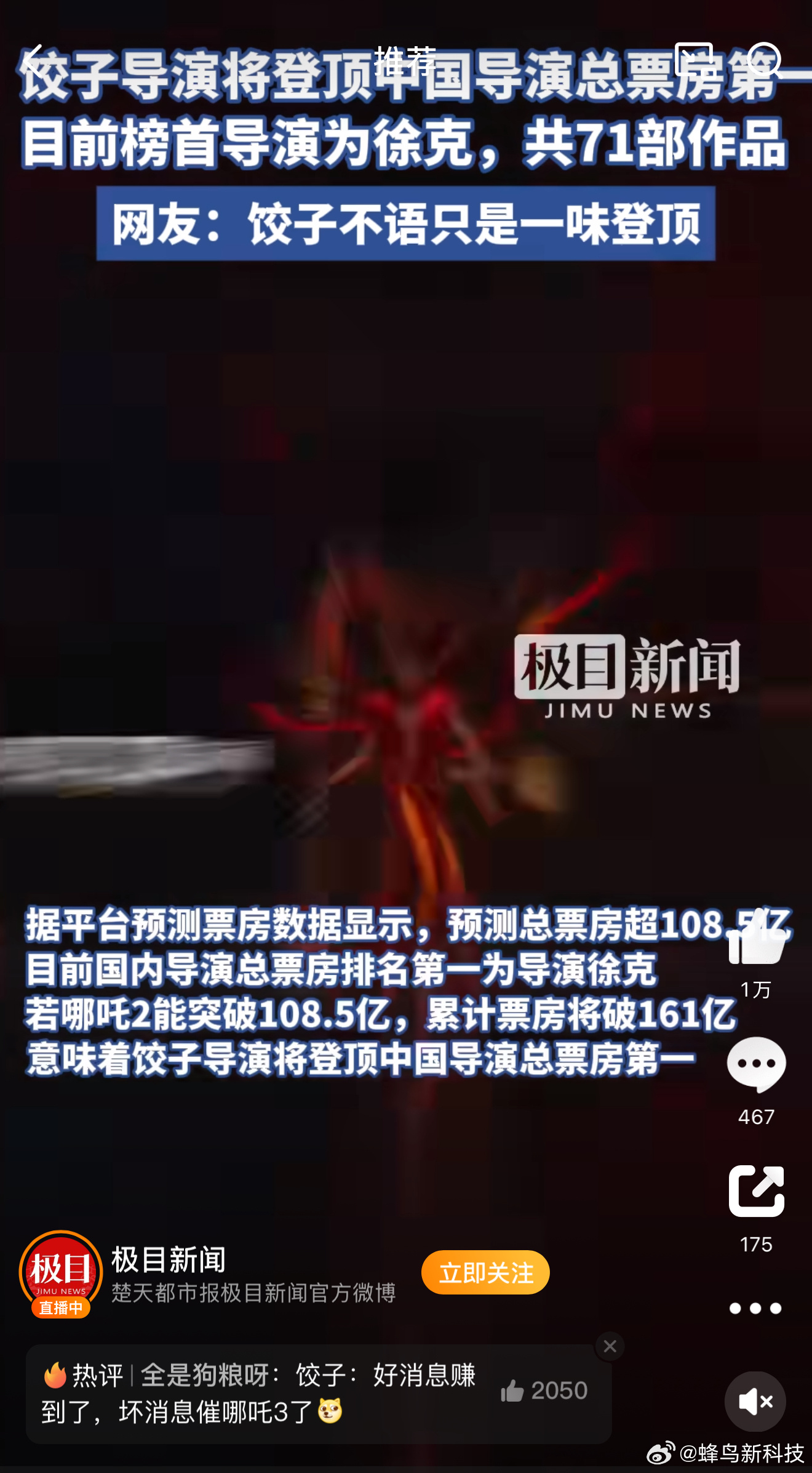 建议，平台重拳出击！揭秘400余个饺子导演高仿号背后的故事，究竟谁是幕后黑手？