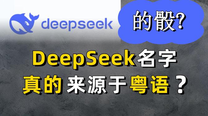 揭秘热点DeepSeek最热问题大揭秘，究竟哪些话题备受关注，引发全网热议？