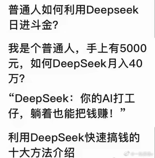 揭秘DeepSeek，热门问题与深度解析，探寻未知领域的奥秘！