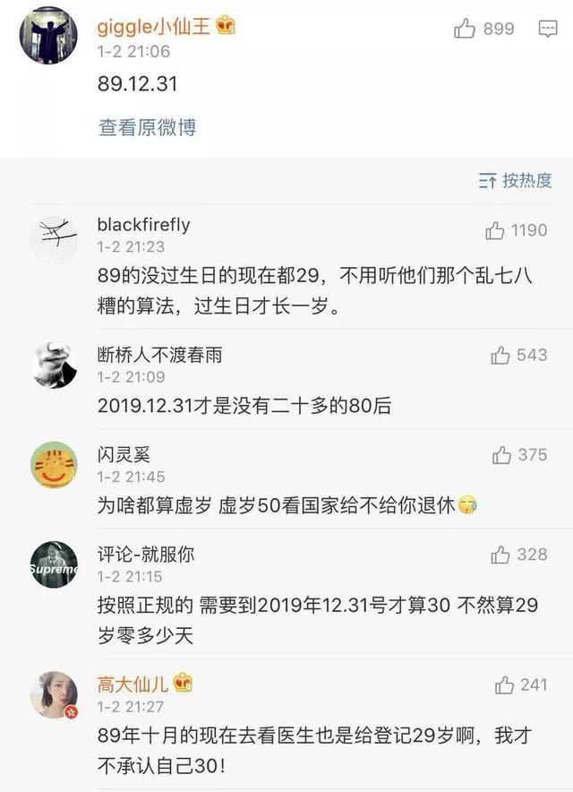 震惊！揭秘每20个80后就有1人去世的谣言！真相究竟如何？