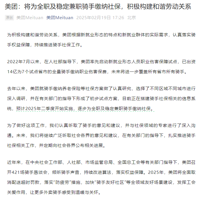 美团全面取消配送超时罚款，重塑行业生态！未来何去何从？