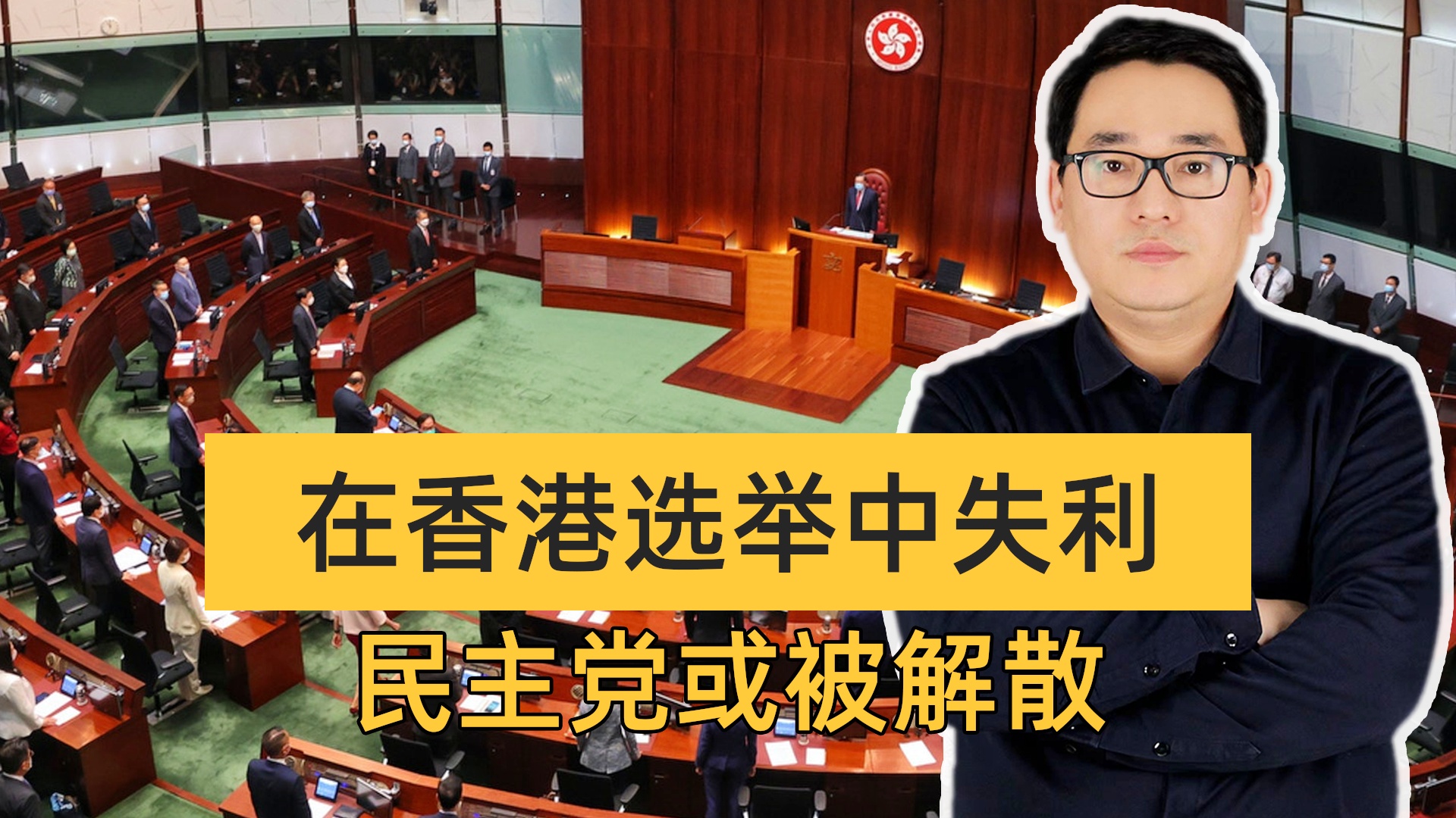 反中乱港组织民主党惊爆解散真相，背后隐藏了什么？