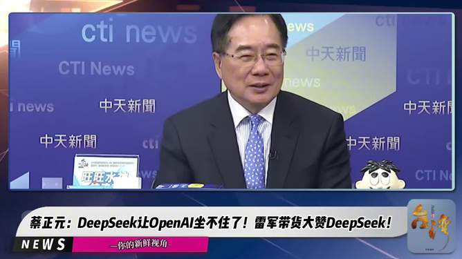 中医专家深度解读，DeepSeek开药方背后的真相与挑战