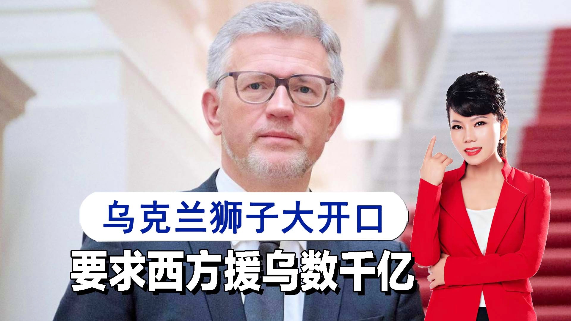 乌克兰还有机会说不吗？深度解析其现状与未来挑战