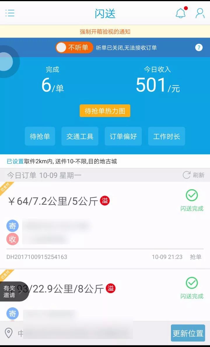 揭秘京东外卖试水新模式，骑手日入500元背后的秘密！