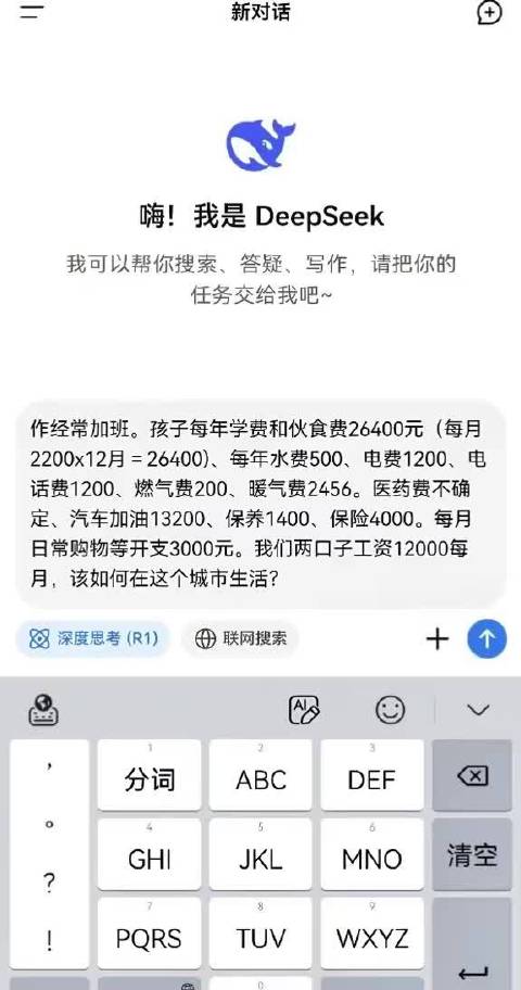 揭秘彩礼奥秘，DeepSeek揭示彩礼最佳数额，传统与现代如何抉择？