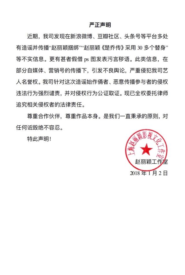 疑漂白替身演员辟谣被撞头，揭秘背后的真相与疑点