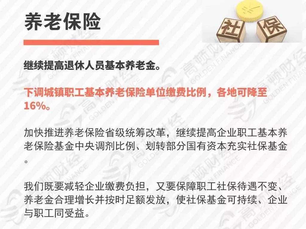 生一孩享社保补贴，高达50％！政策细节深度解读