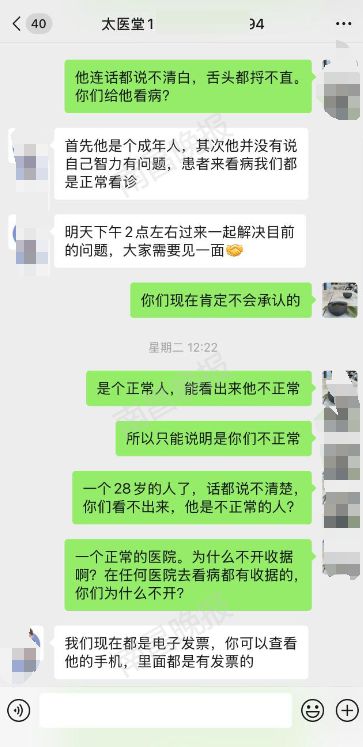 惊爆！民营医院诱骗智障患者网贷高达四万，黑暗内幕待揭秘！深度剖析事件全貌