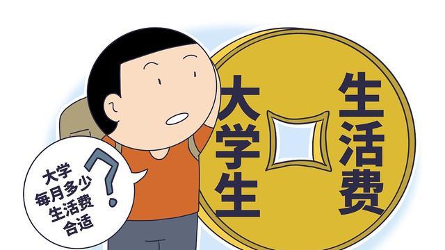 杭州大学生生活成本之谜，她如何想把生活费提高到3000？