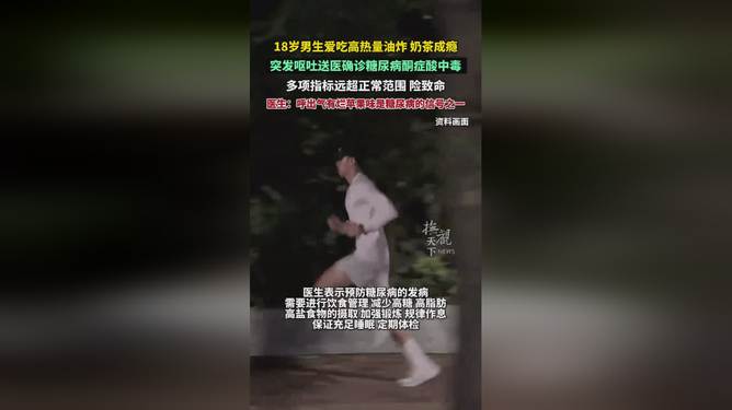 18岁男孩突遭糖尿病确诊，命运从此转折！他会如何面对人生的新挑战？