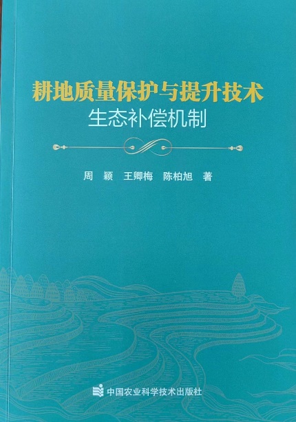 耕地保护新规震撼来袭！中央一号文件揭示未来农业的生死线！