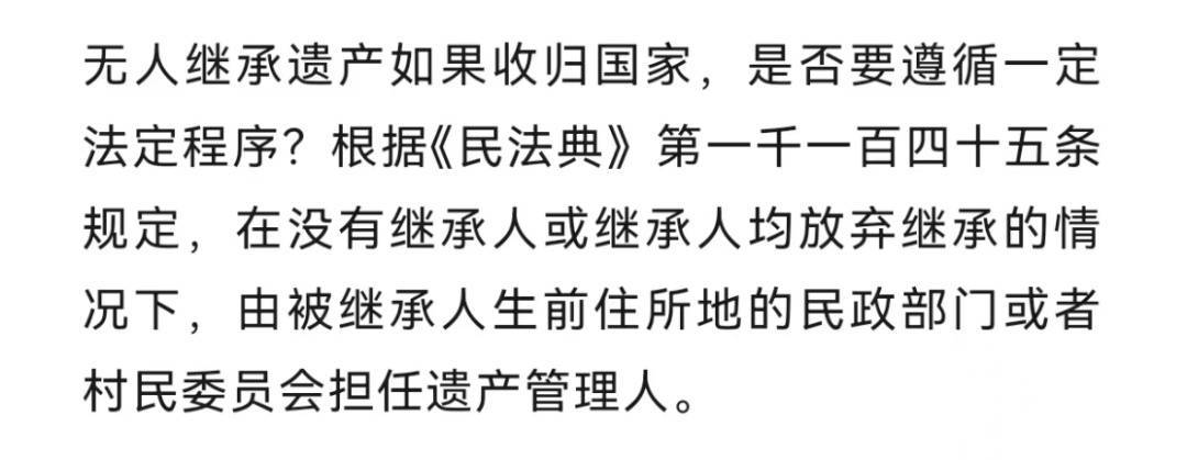 惊天悲剧！独身女子去世后巨额房产为谁而归？