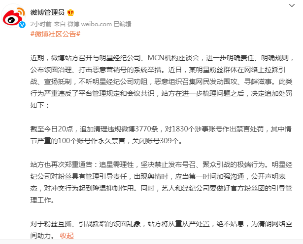 震惊！博主曝光受害女星信息却遭禁言，真相背后隐藏了什么？