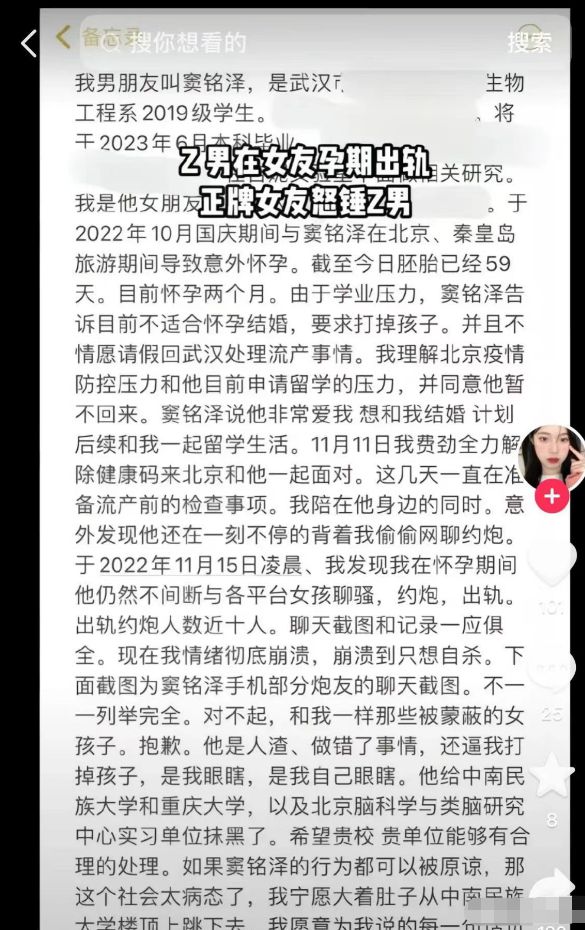 震惊！男子曝博士女友出轨导师，校方紧急回应，真相令人心碎！